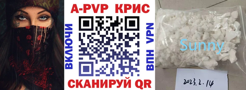 A-PVP кристаллы  Сысерть 