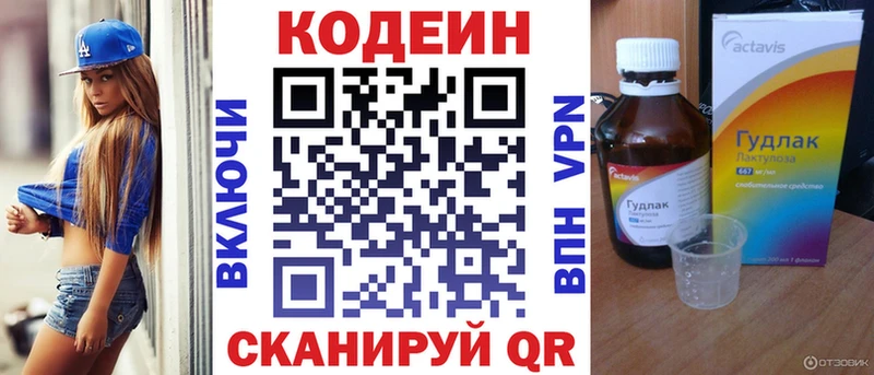 где купить наркоту  Сысерть  Codein напиток Lean (лин) 