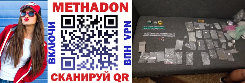 МЕТАДОН methadone  Сысерть 